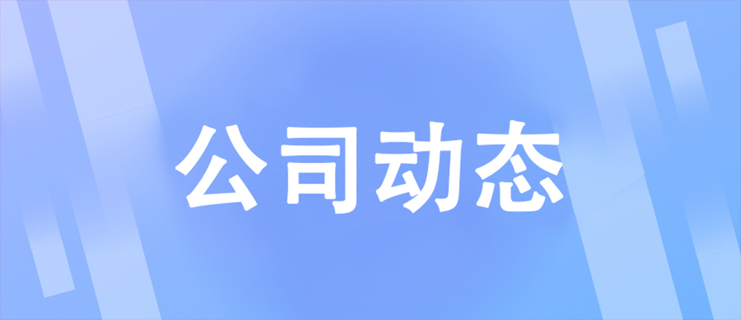 【趣味海龍】展現(xiàn)自我，團(tuán)結(jié)合作 | 端午文娛活動(dòng)回顧